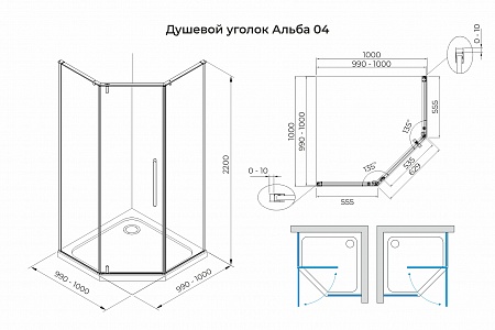 Душевой уголок распашной Terminus Альба 04 1000х1000х2200  трапеция хром Старый Оскол - фото 3