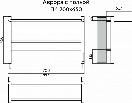 Аврора с/п П4 700х450 Электро (quick touch) Полотенцесушитель TERMINUS Старый Оскол - фото 3