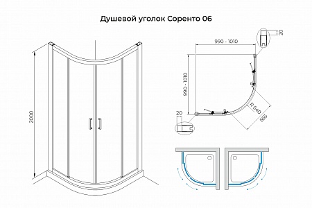 Душевой уголок слайдер Terminus Соренто 06 1000х1000х2000  четверть круга чёрный Старый Оскол - фото 3