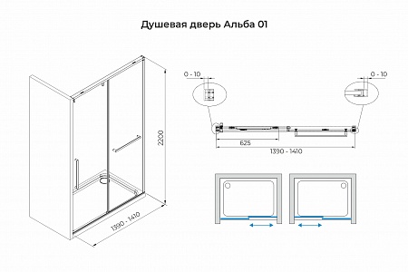 Душевая дверь в нишу слайдер Terminus Альба 01 1400х2200  чёрный Старый Оскол - фото 3