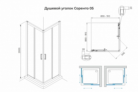 Душевой уголок слайдер Terminus Соренто 05 900х900х2000  квадрат чёрный Старый Оскол - фото 3