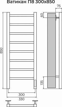 Ватикан П8 300х850 Электро (quick touch) Полотенцесушитель TERMINUS Старый Оскол - фото 3