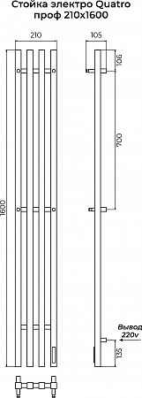 Стойка электро КВАТРО проф1600 КС RAL 9005 матовый TERMINUS Старый Оскол - фото 3